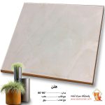 سرامیک هلن60*60 پاسارگاد
