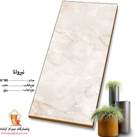 نیروانا 90*30 پاسارگاد