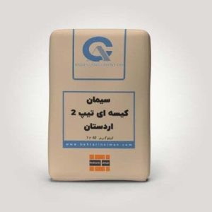 سیمان 50 کیلویی اردستان