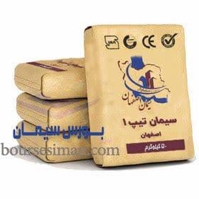 سیمان 50 کلیویی اصفهان