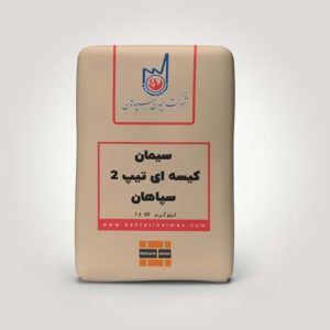 سیمان 50 کیلویی سپاهان