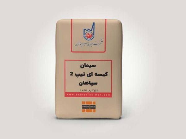 سیمان 50 کیلویی سپاهان