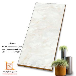 سرامیک صدف صدیق سرام80*30
