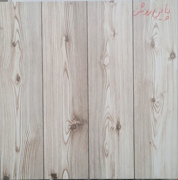 سرامیک پاین روشن 60*60 آرین سرام مناسب برای کف