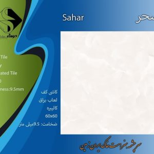 سرامیک سحر 60*60 براق صدف سرام مناسب برای کف