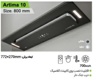 هود مخفی کن مدل آرتمیا 10
