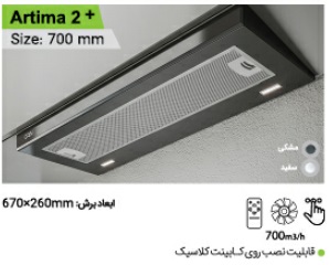 هود مخفی کن مدل آرتمیا 2+