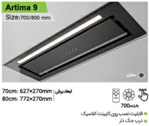 هود مخفی کن مدل آرتمیا 9