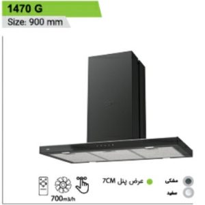 هود کن مدل 1470 - g
