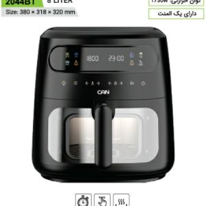 هوا پز کن مدل 2044BT