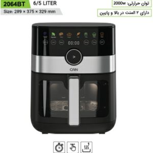 هوا پز کن مدل 2064BT