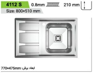 سینک فانتزی تو کار کن مدل 4112-s