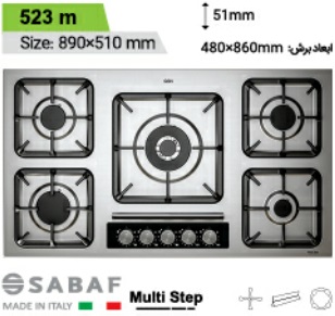 گاز توکار استیل کن مدل can-523 m