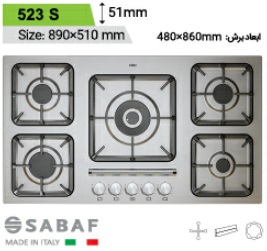 گاز توکار استیل کن مدل can-523 s
