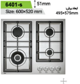 گاز توکار استیل کن مدل can-6401-s