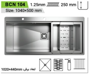 سینک استیل باکسی توکار کن مدل can-BCN104
