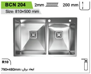 سینک استیل باکسی توکار کن مدل can-BCN204