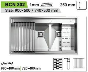 سینک استیل باکسی توکار کن مدل can-BCN302
