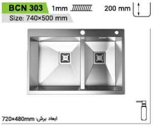 سینک استیل باکسی توکار کن مدل can-BCN303