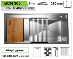 سینک استیل باکسی توکار کن مدل can-BCN305