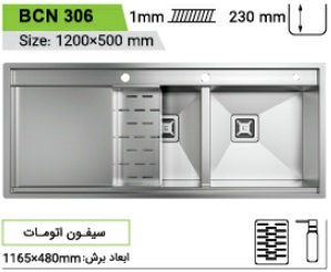 سینک استیل باکسی توکار کن مدل can-BCN306