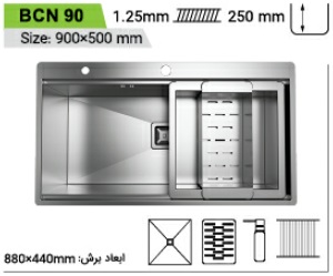 سینک استیل باکسی توکار کن مدل can-BCN90