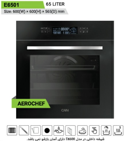 فر توکار کن مدل can-E6501