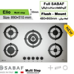 گاز توکار استیل کن مدل can-Elio