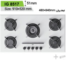 گاز توکار شیشه ای کن مدل can-IG 8517