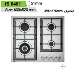 گاز توکار استیل کن مدل can-IS 6401