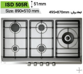 گاز توکار استیل کن مدل can-ISD 505R