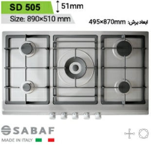 گاز توکار استیل کن مدل can-SD 505