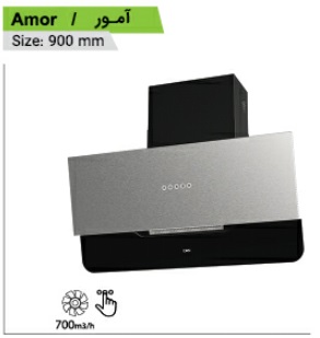 هود مورب کن مدل آمور