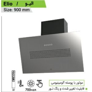 هود مورب کن مدل الیو