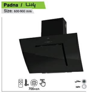 هود مورب کن مدل پادنا