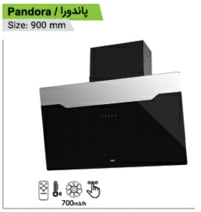 هود مورب کن مدل پاندورا