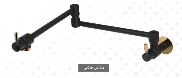 شیرآلات کرومات قابلمه پر کن مدل آریان مشکی طلایی