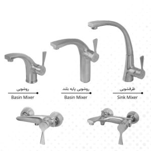 شیرآلات کرومات مدل مدیا کروم مات