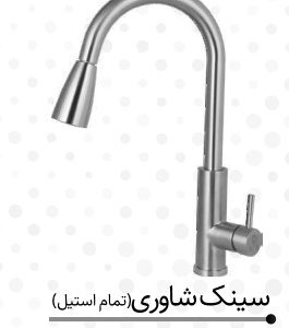 شیرآلات کرومات شاوری مدل 511 bn