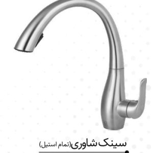 شیرآلات کرومات شاوری مدل 994 bn