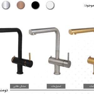 شیرآلات کرومات شاوری مدل sink wersk
