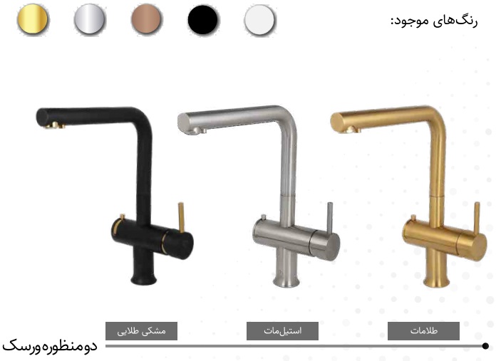 شیرآلات کرومات شاوری مدل sink wersk