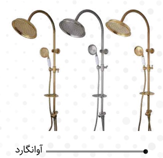 شیرآلات کرومات علم دوش یونیورست avangard