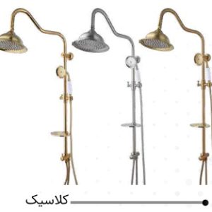 شیرآلات کرومات علم دوش یونیورست classic