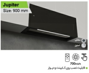 هود مخفی کن مدل ژوپیتر