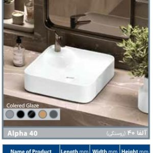 روشویی کابینتی مروارید مدل آلفا 40