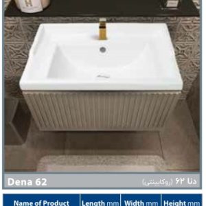 روشویی کابینتی مروارید مدل دنا 62