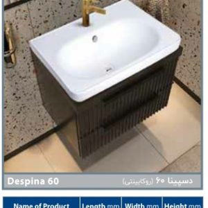 روشویی کابینتی مروارید مدل دسپینا 60