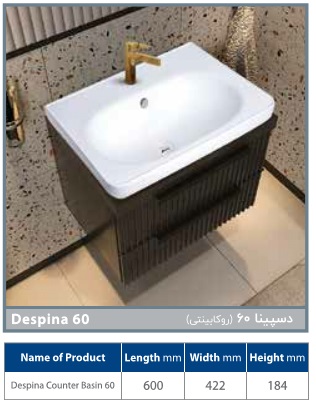 روشویی کابینتی مروارید مدل دسپینا 60