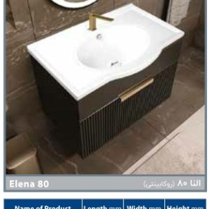 روشویی کابینتی مروارید مدل النا 80